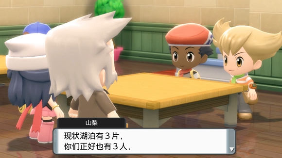 《寶可夢晶燦鉆石明亮珍珠》一周目圖文攻略分享