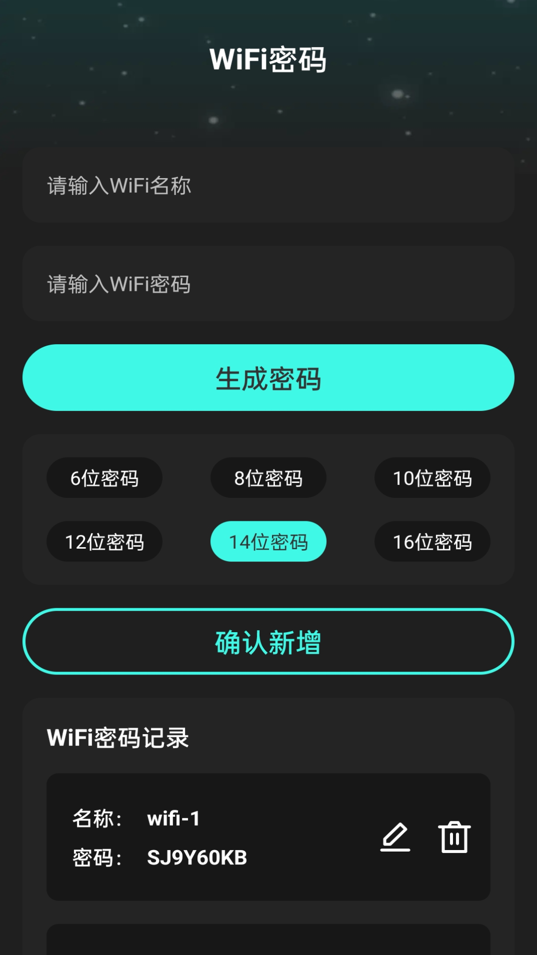 悦动WiFi