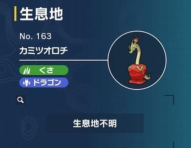 《寶可夢(mèng)朱紫》蜜集大蛇出現(xiàn)位置介紹