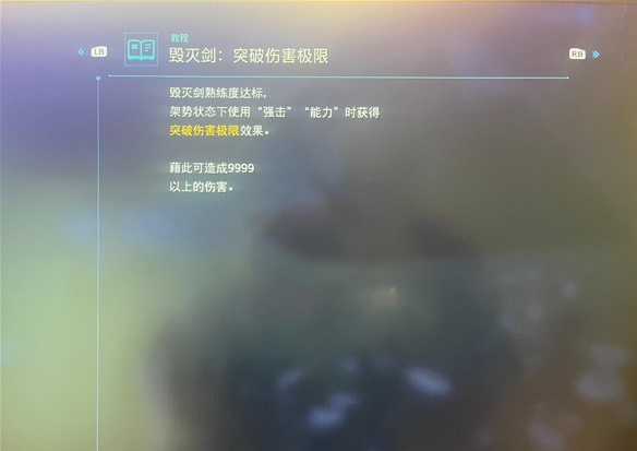 《最終幻想7核心危機(jī)重聚》毀滅劍熟練度100%攻略