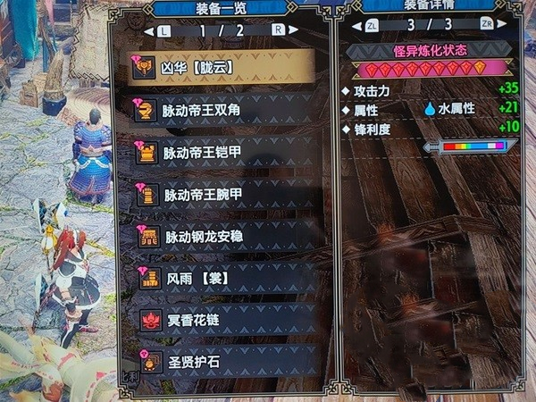 《怪物獵人崛起》曙光6.0飛天電鋸配裝推薦