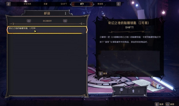《小緹娜的奇幻之地》無限刷鑰匙方法介紹