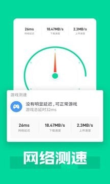 万能WiFi专家app