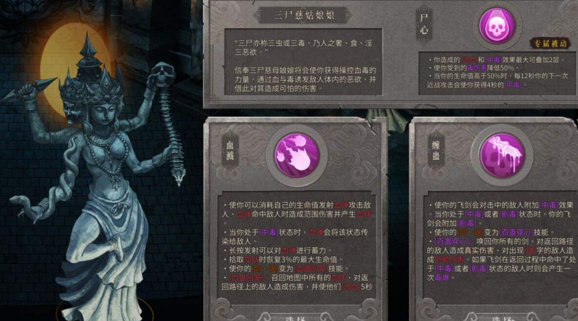 《暖雪》佛像解鎖條件和宗門秘籍匯總分享