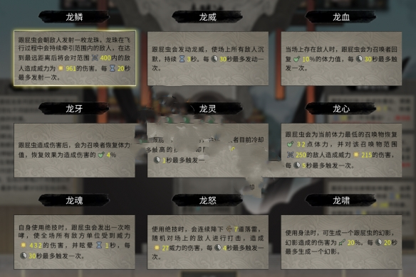《鬼谷八荒》成為御龍山莊宗主方法