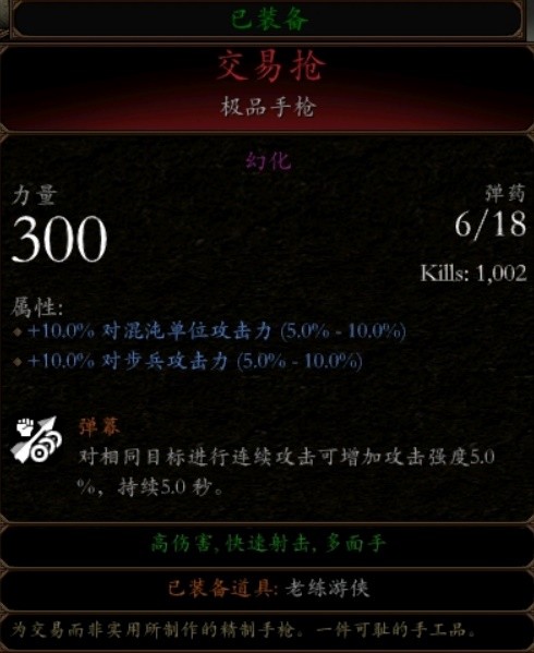 《戰錘末世鼠疫2》游俠天劫配裝攻略