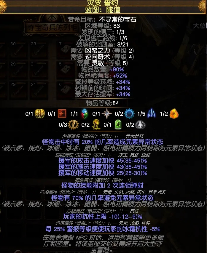 《流放之路》奪寶奇兵玩法攻略