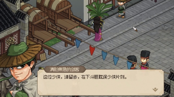 《大俠立志傳》雪豹位置介紹