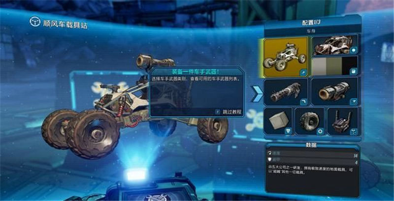 《無主之地3》全章節劇情流程和全BOSS打法攻略匯總