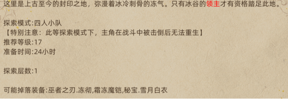 《部落與彎刀》全部城鎮掉落秘寶介紹說明