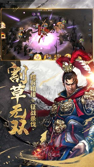 爆破三国无限版