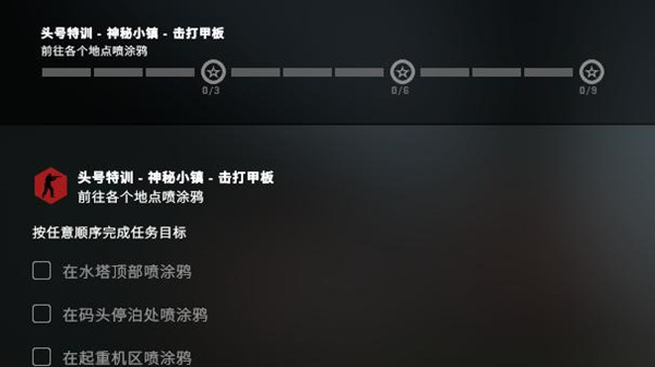 《CSGO》神秘小鎮(zhèn)碼頭停泊處噴涂鴉位置匯總介紹