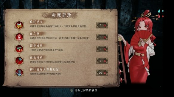 《暖雪》1.3版本更新內(nèi)容一覽