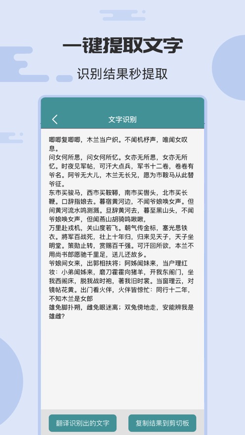 拍照翻译词典