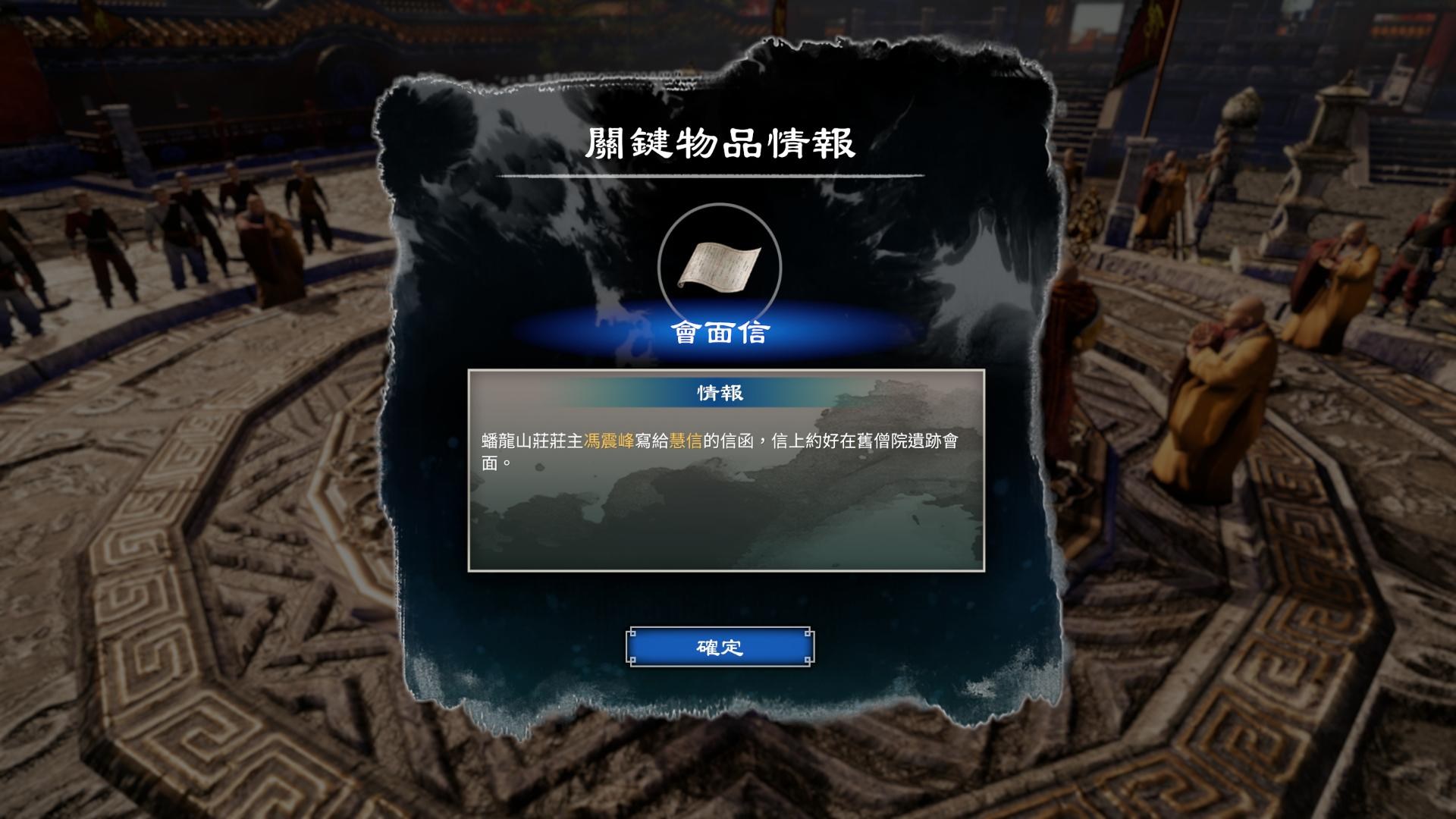 《天命奇御2》少林寺區(qū)域全支線任務攻略匯總分享