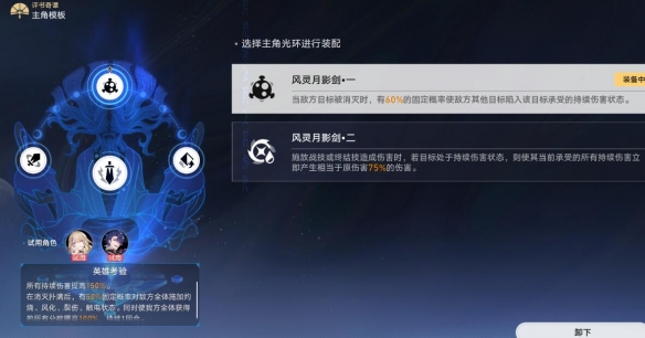 《崩壞星穹鐵道》評書第六折得勝而歸攻略