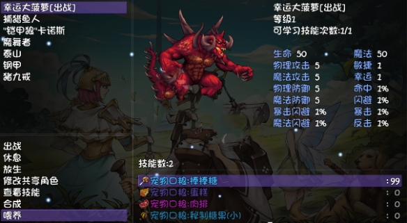 《再刷一把》寵物技能選擇推薦