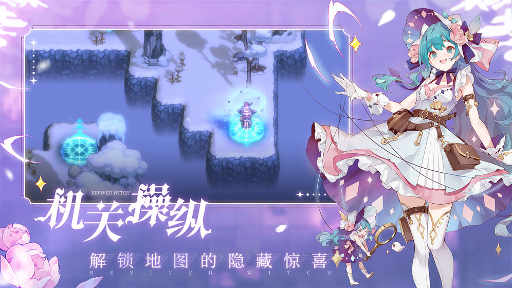 复苏的魔女 最新版