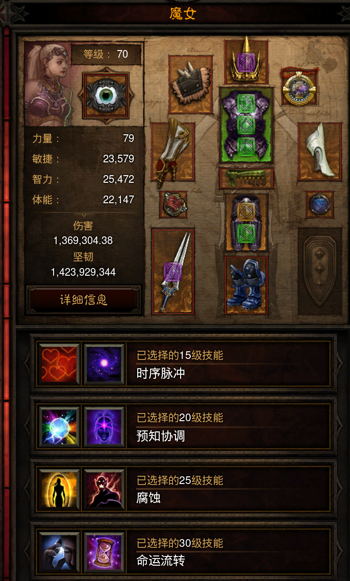 《暗黑3》26賽季獵魔人暗影三刀流魔女怎么配裝