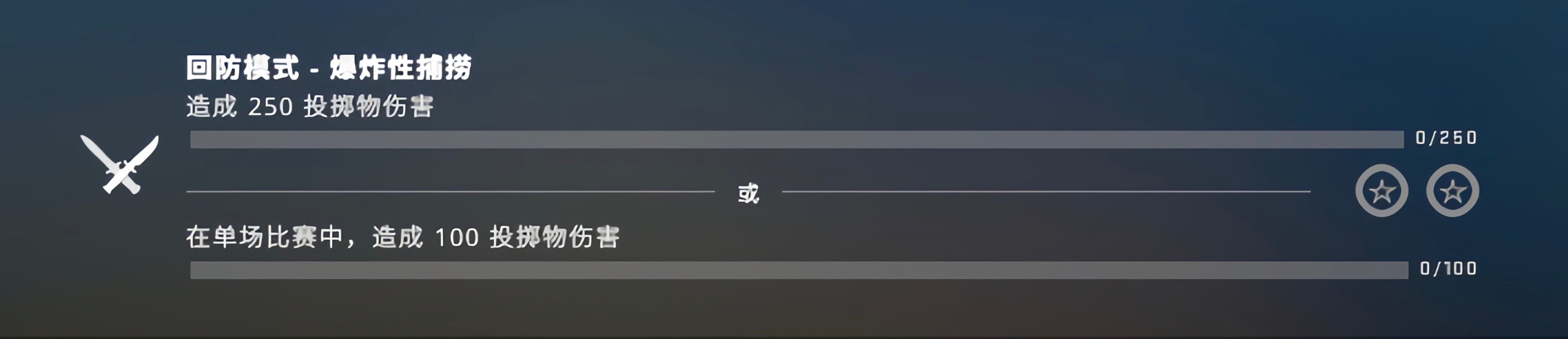 《CSGO》激流大行動第十一周任務(wù)流程分享