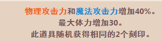 《小骨：英雄殺手》復(fù)制印章效果一覽