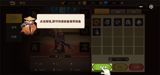 动物大联盟内置mod菜单版