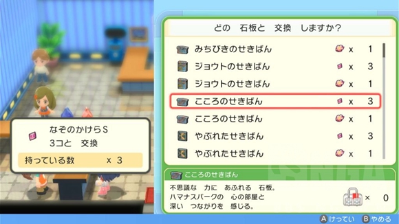 《寶可夢晶燦鉆石明亮珍珠》二周目圖文攻略流程分享