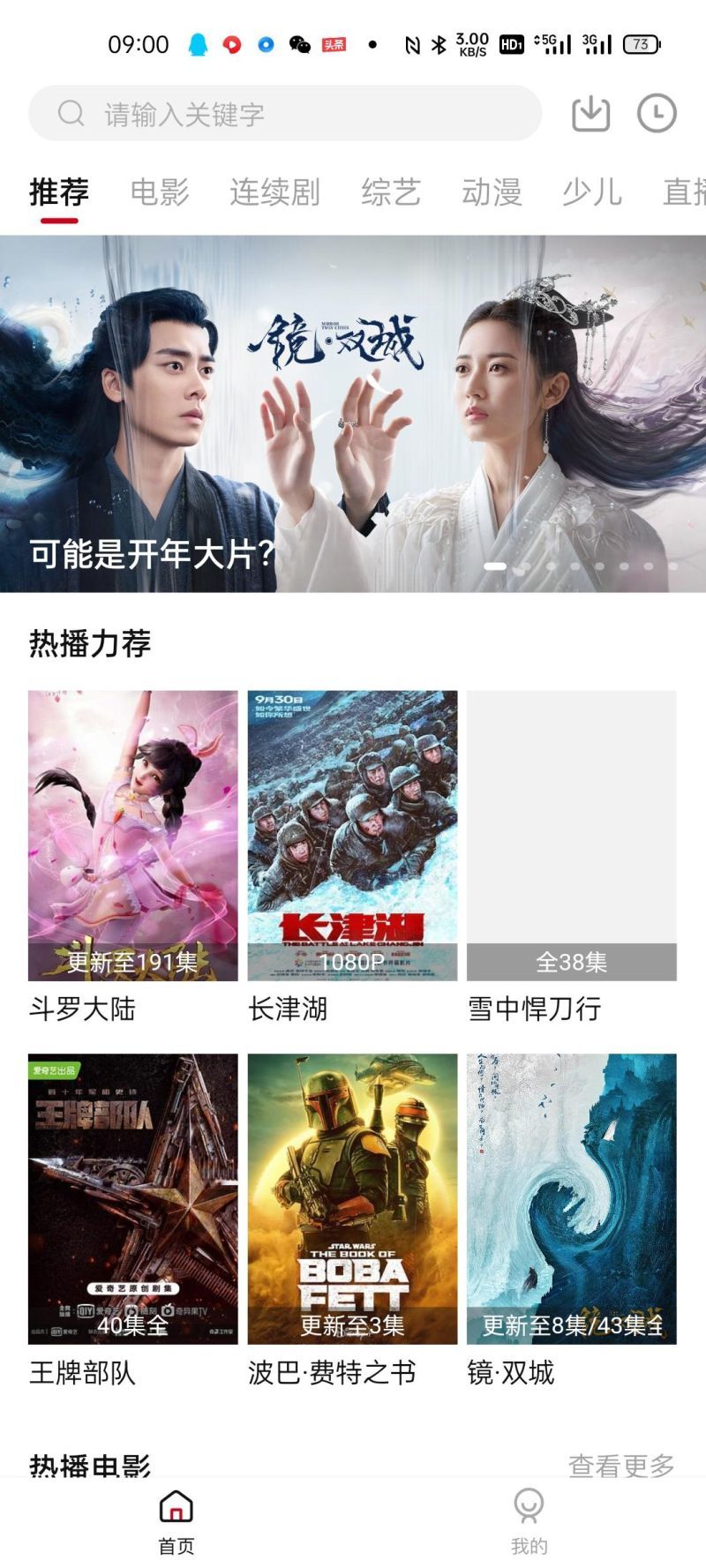 大师兄影视2.0.1去广告纯净版