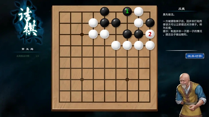 《天命奇御2》全部圍棋棋局攻略匯總分享