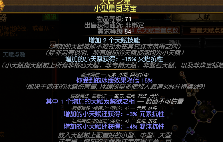 《流放之路》S18秘術(shù)死神光環(huán)BD攻略