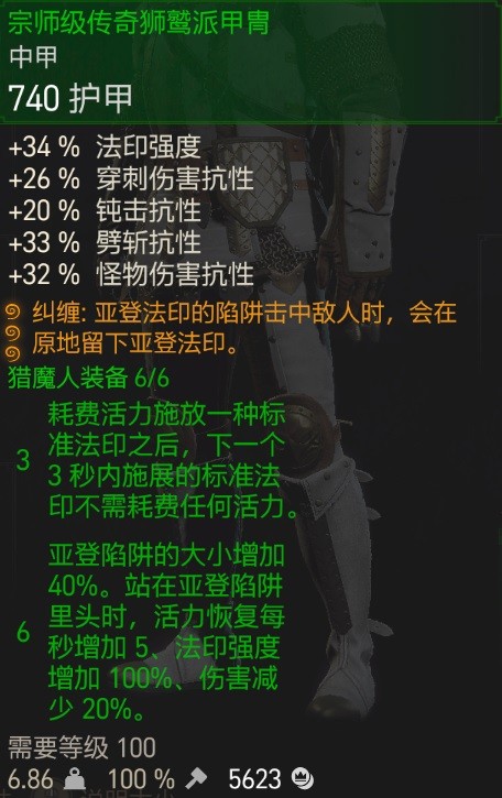 《巫師3》次世代獅鷲法印流推薦
