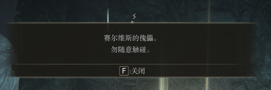 《艾爾登法環(huán)》魔法老師瑟濂支線全流程攻略