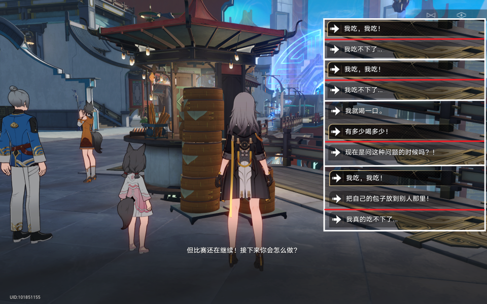 《崩壞星穹鐵道》上兵伐謀成就攻略