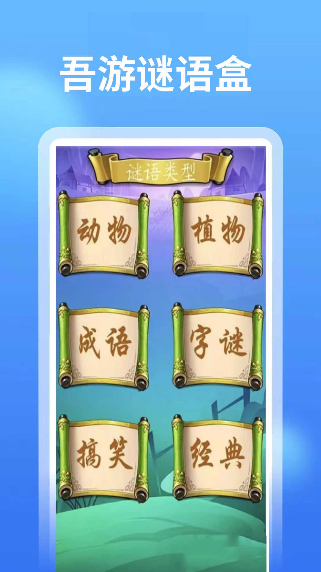 4768吾游盒