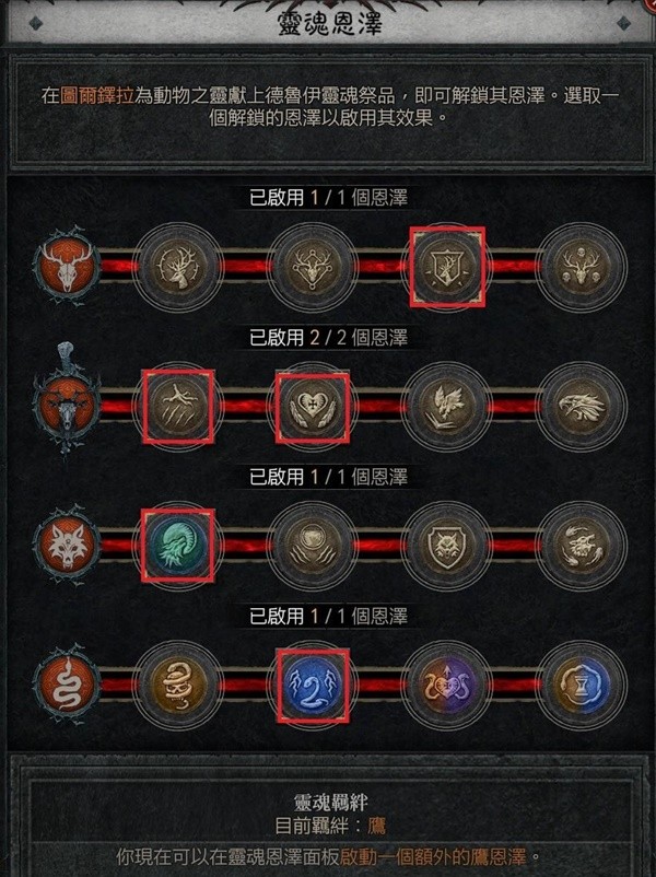 《暗黑破壞神4》踐踏崩石流野蠻人玩法攻略