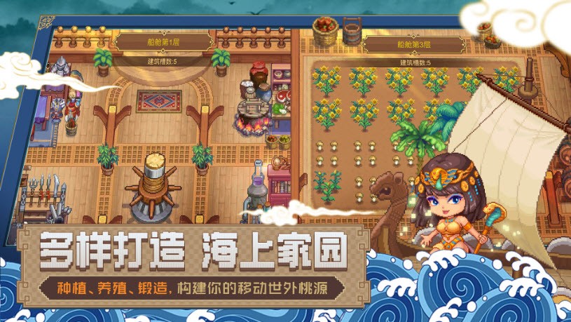 航海日记无限钻石金币版