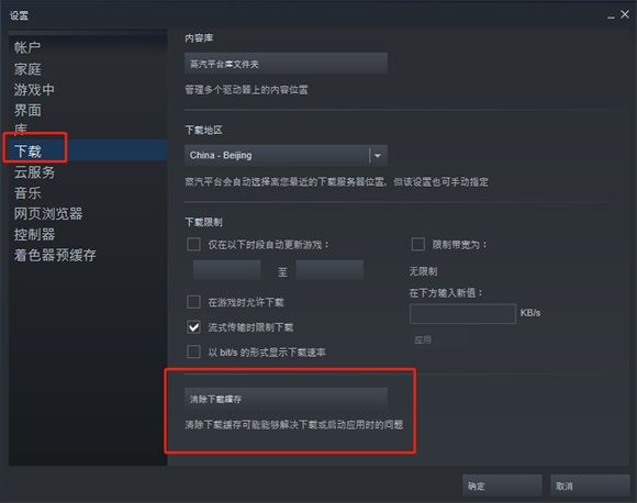 《dota2》出現(xiàn)了藍(lán)字怎么辦