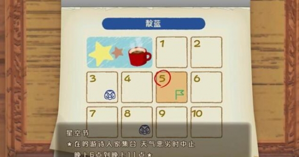 《牧場物語Welcome美麗人生》節(jié)日活動作用介紹