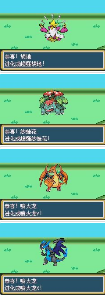 《口袋妖怪夢的光點》一周目劇情圖文攻略分享