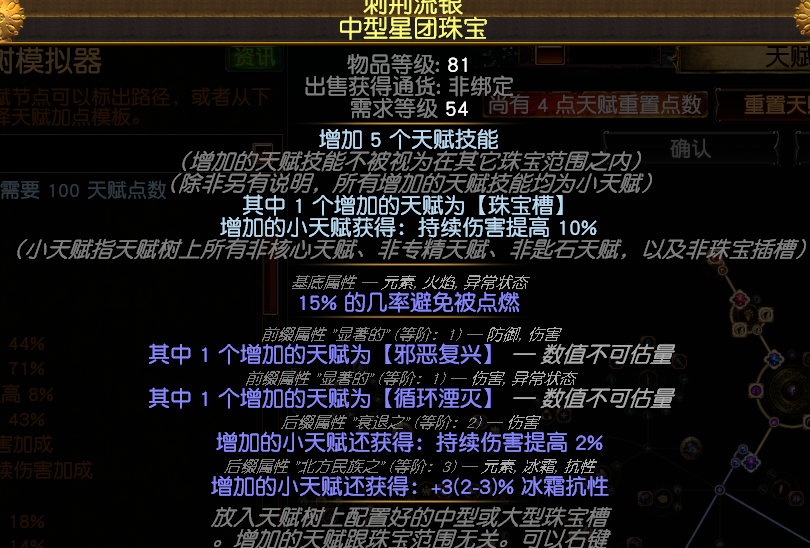 《流放之路》S18秘術(shù)死神光環(huán)BD攻略
