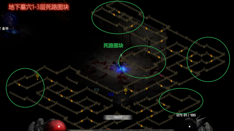 《暗黑破壞神2重置版》第一章全地圖迷宮走法攻略教學(xué)