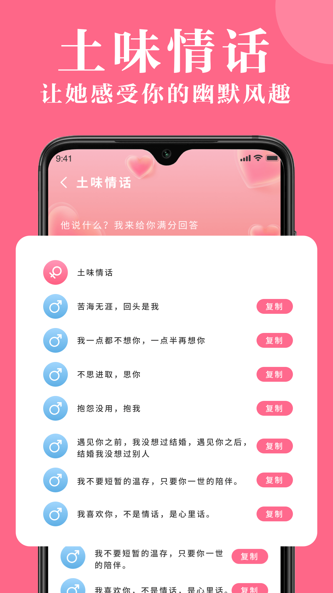 高情商对话