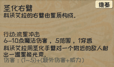 《漫野奇譚》圣化的方法怎么獲得？