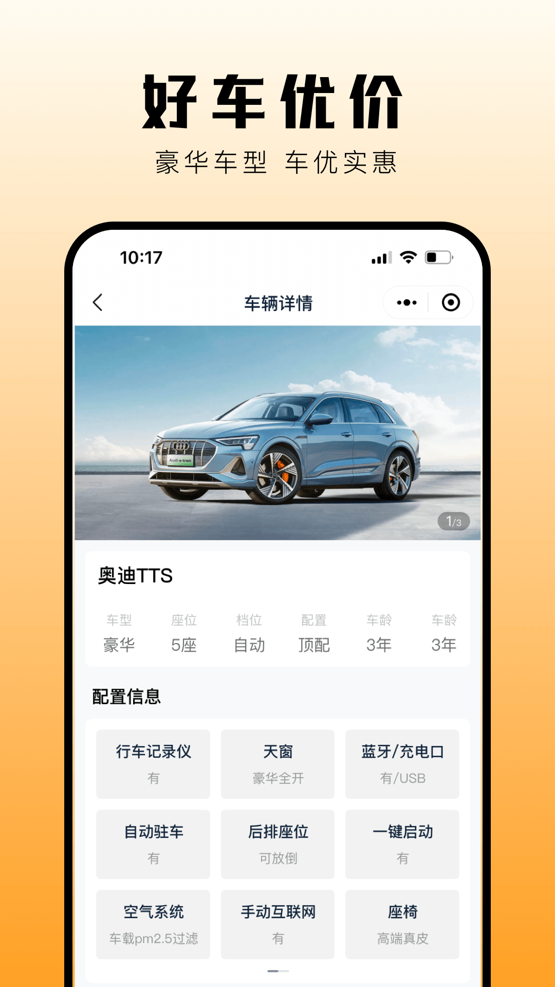 华橙出行租车