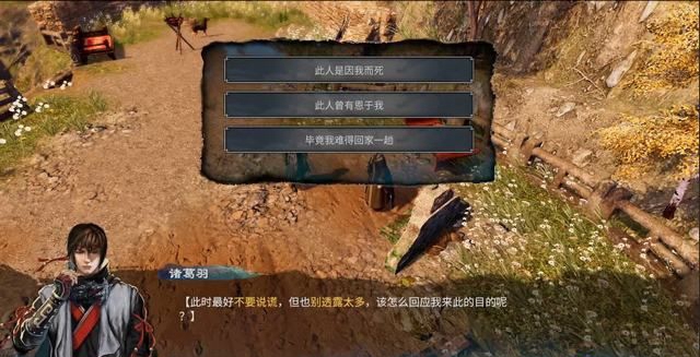《天命奇御2》全主線和支線任務(wù)圖文攻略匯總