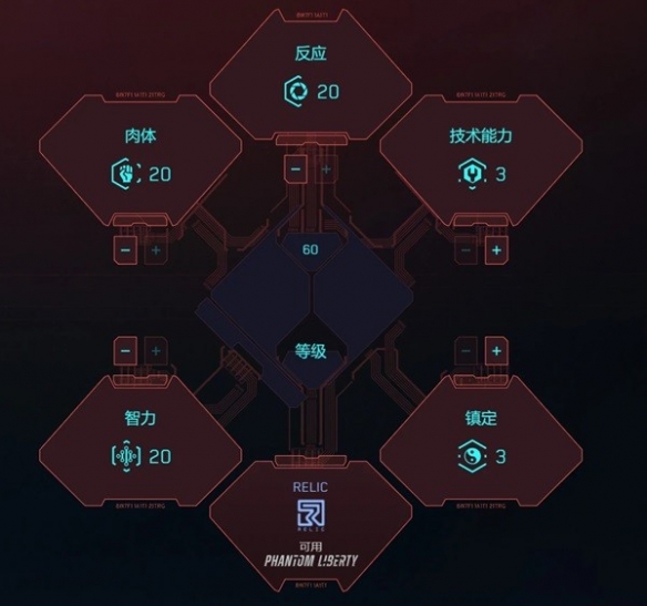 《賽博朋克2077》2.0黑客流加點攻略