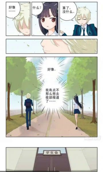 所友漫画