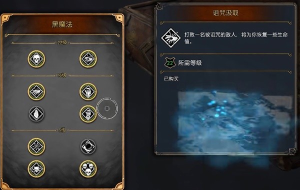 《霍格沃茨之遺》黑魔法天賦加點(diǎn)攻略