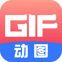 gif动图制作神器