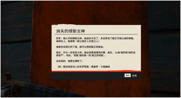 《孤島驚魂6》消失的繆斯女神任務(wù)攻略流程分享